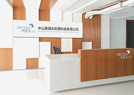 drydenaqua生产车间